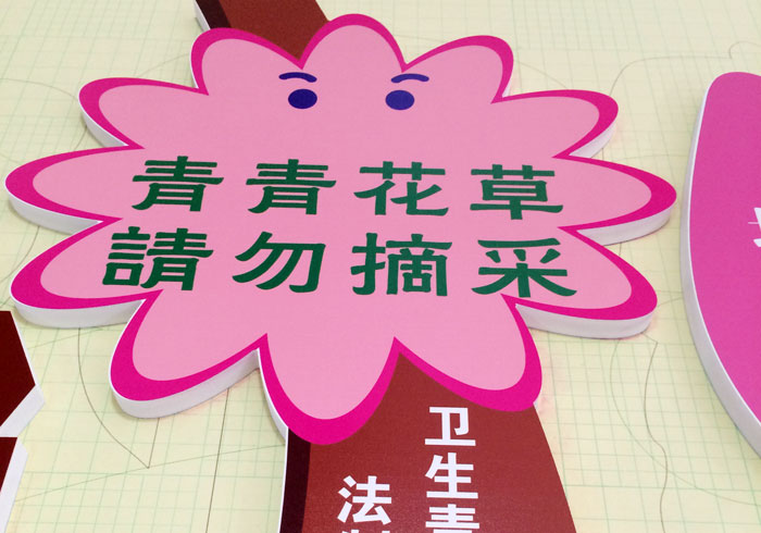 花草牌