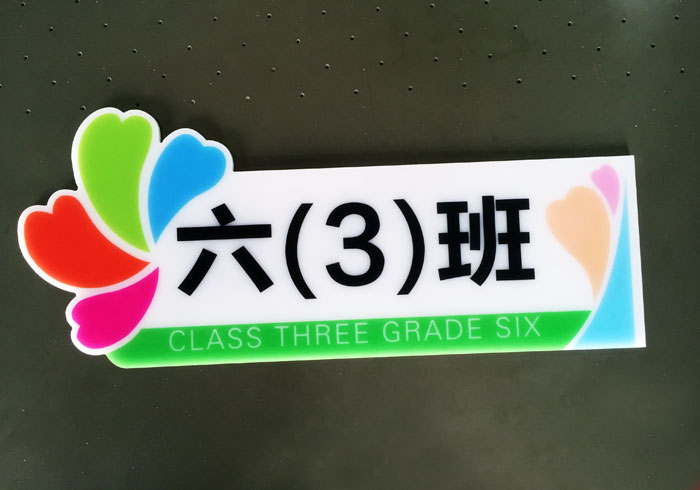 门牌打印