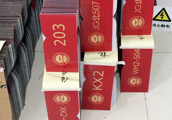 门号牌打印