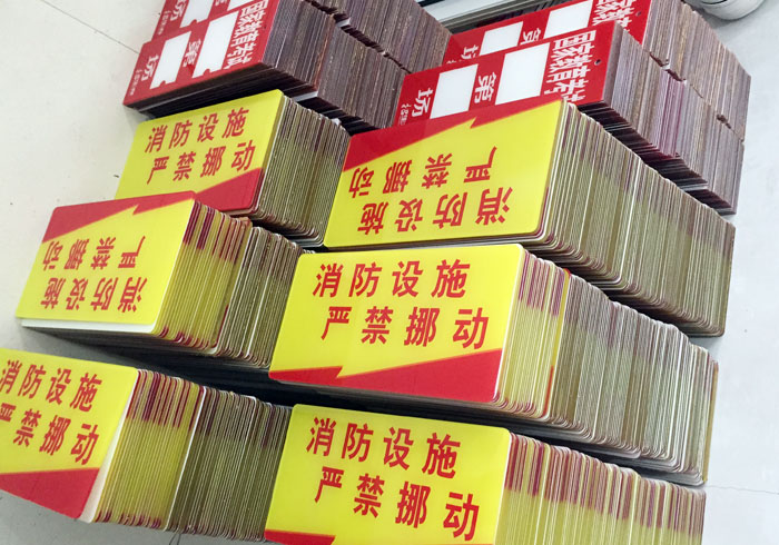 警示牌