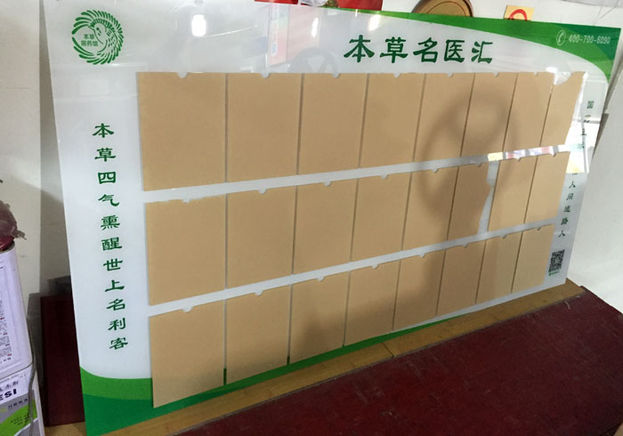亚克力展板制度牌打印