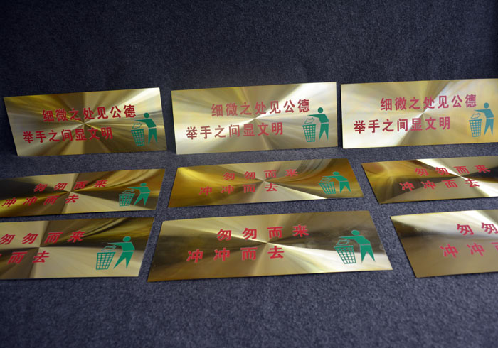 镭射铝板打印